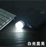 ⁦اللمبة الوناسة الميني USB ( طقم 10 قطع )⁩ - الصورة ⁦2⁩